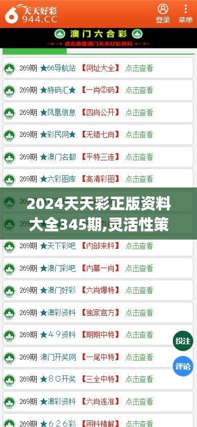 2025年天天彩免费资料,富强解答解释与落实展望