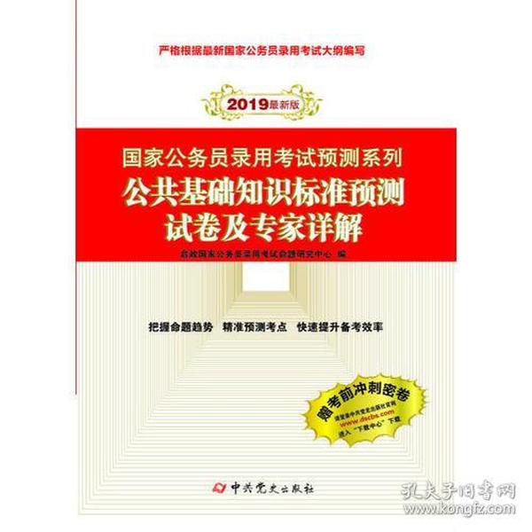 澳门最准的资料免费公中-详细解答、解释与落实