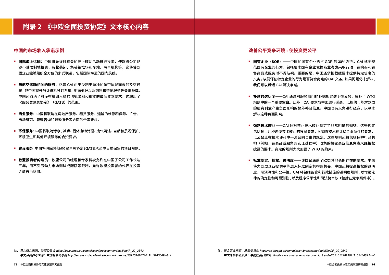 澳门和香港一肖100准免费,全面释义解释与落实展望