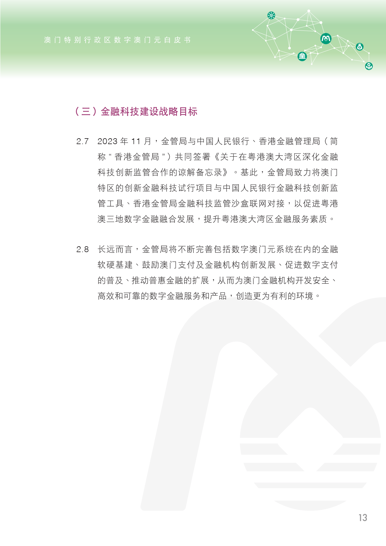 创业 第9页