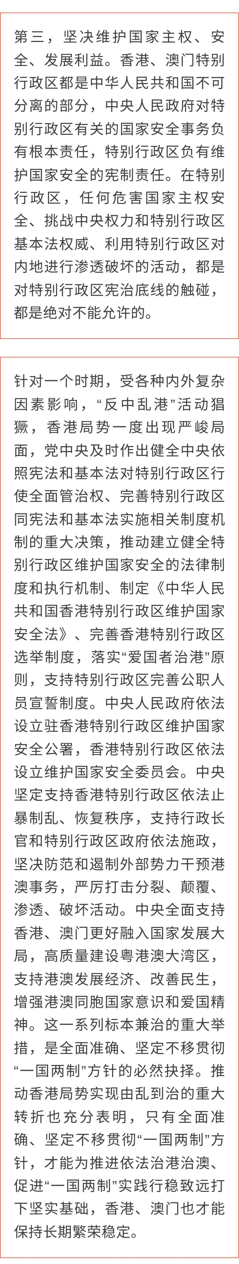 澳门和香港管家一肖一码一开,词语释义解释与落实展望