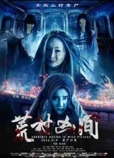 生死时刻2009
